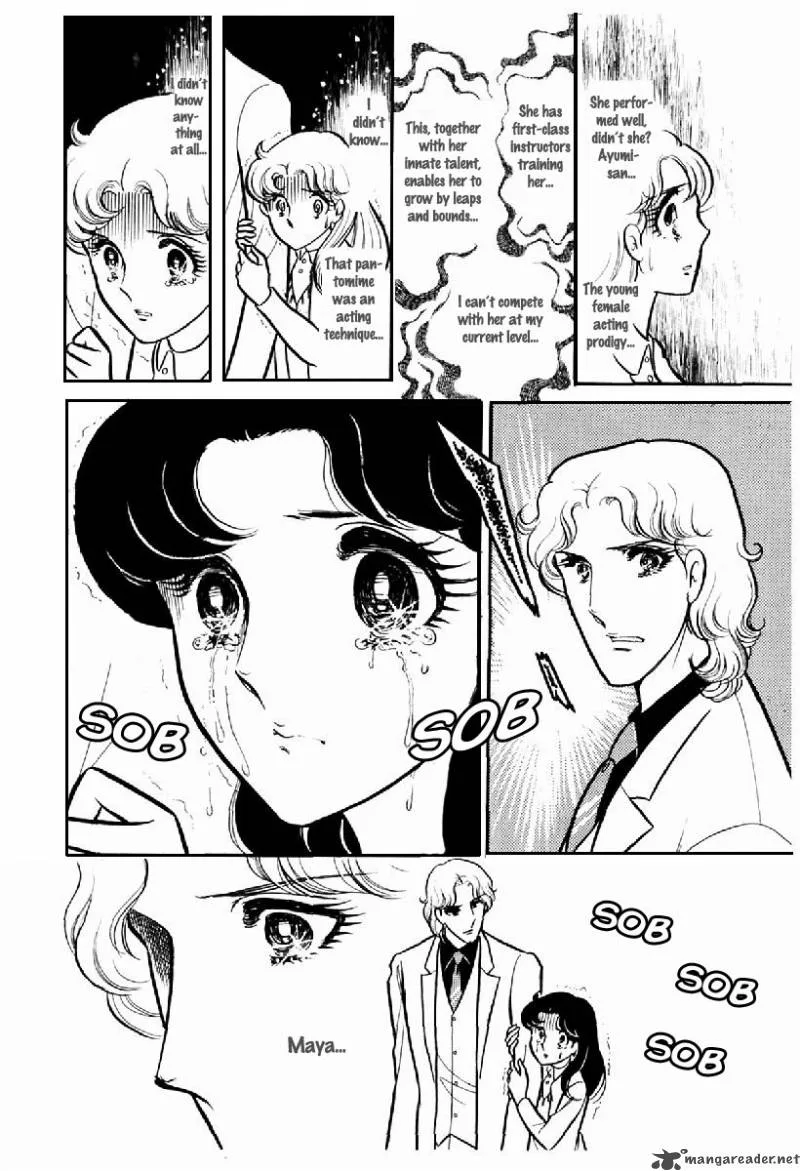 Glass Mask Chapter 20 page 82