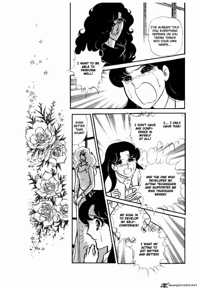 Glass Mask Chapter 20 page 89