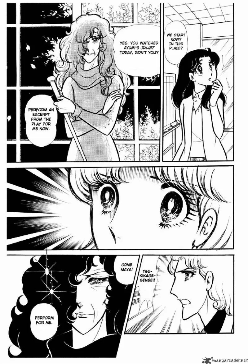Glass Mask Chapter 20 page 91