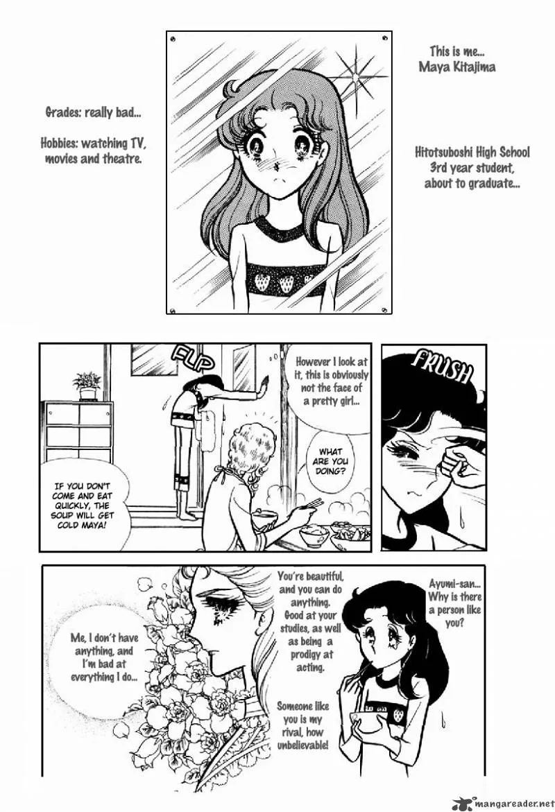 Glass Mask Chapter 20 page 116