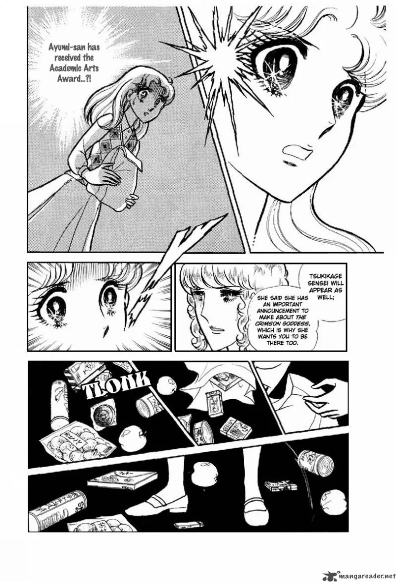 Glass Mask Chapter 20 page 122