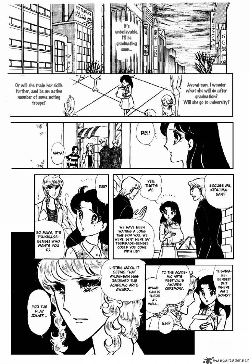 Glass Mask Chapter 20 page 121