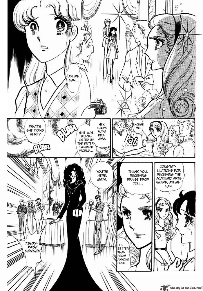 Glass Mask Chapter 20 page 125