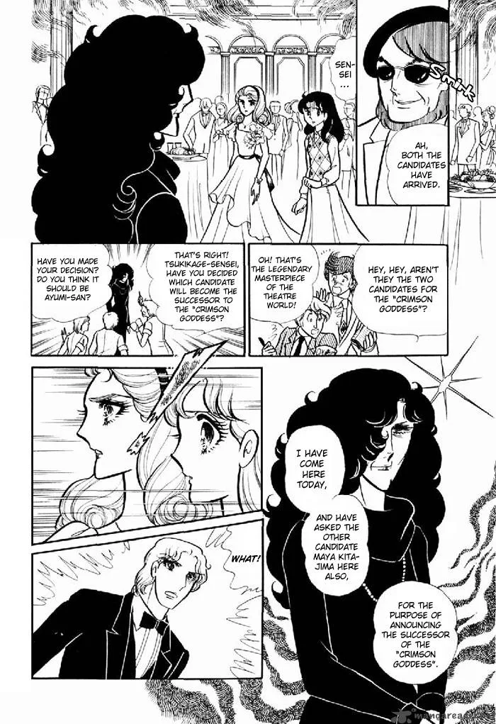Glass Mask Chapter 20 page 126