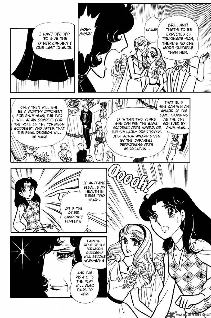Glass Mask Chapter 20 page 128