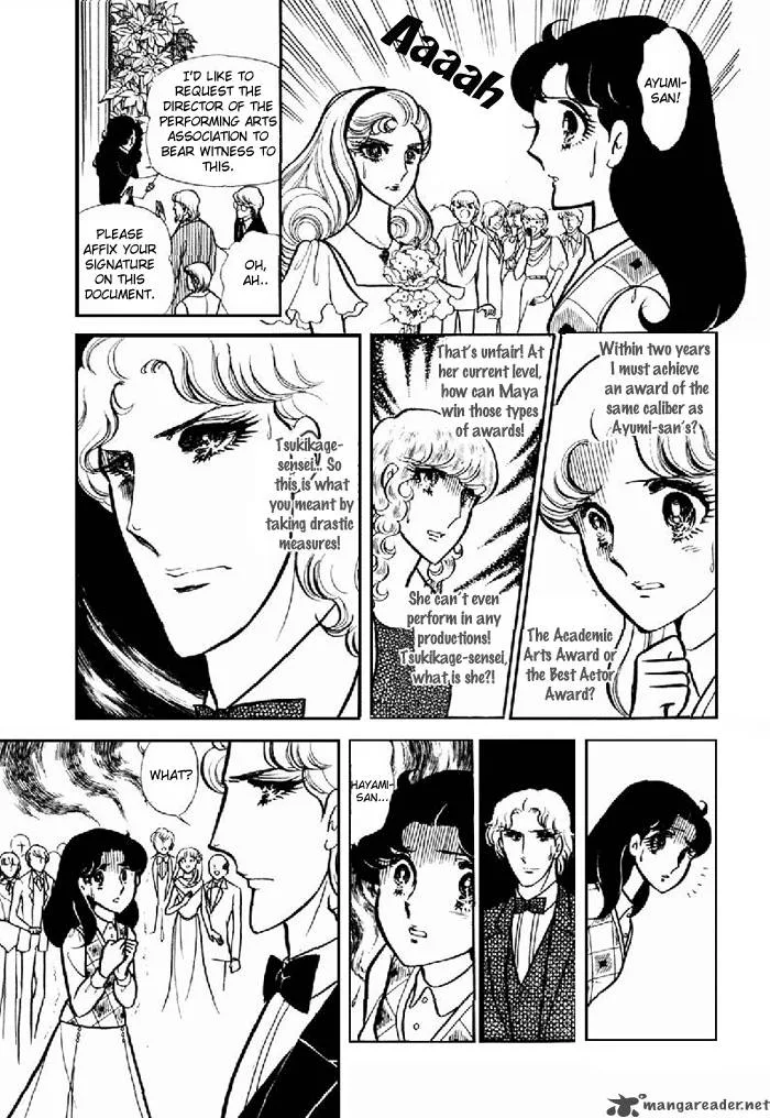 Glass Mask Chapter 20 page 129
