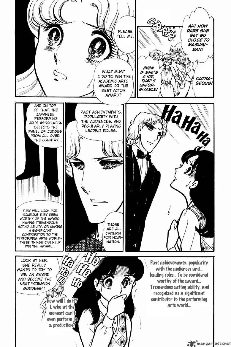 Glass Mask Chapter 20 page 130