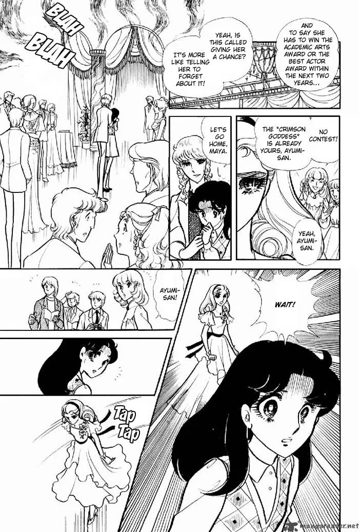 Glass Mask Chapter 20 page 131