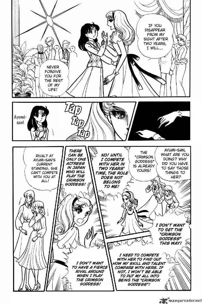Glass Mask Chapter 20 page 133