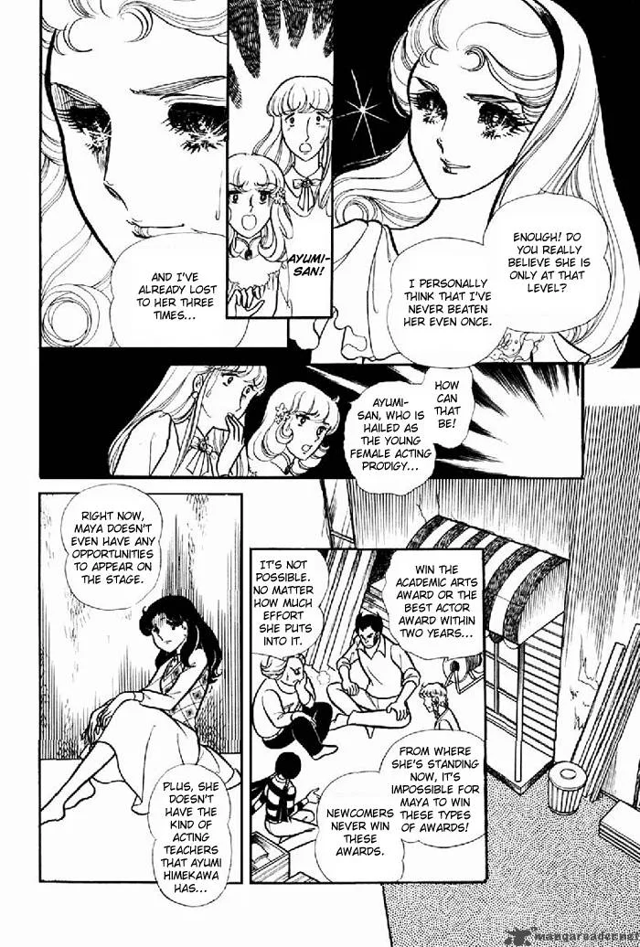 Glass Mask Chapter 20 page 134