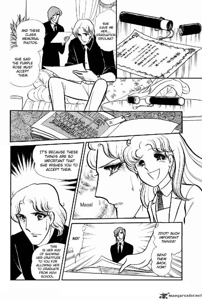 Glass Mask Chapter 20 page 142