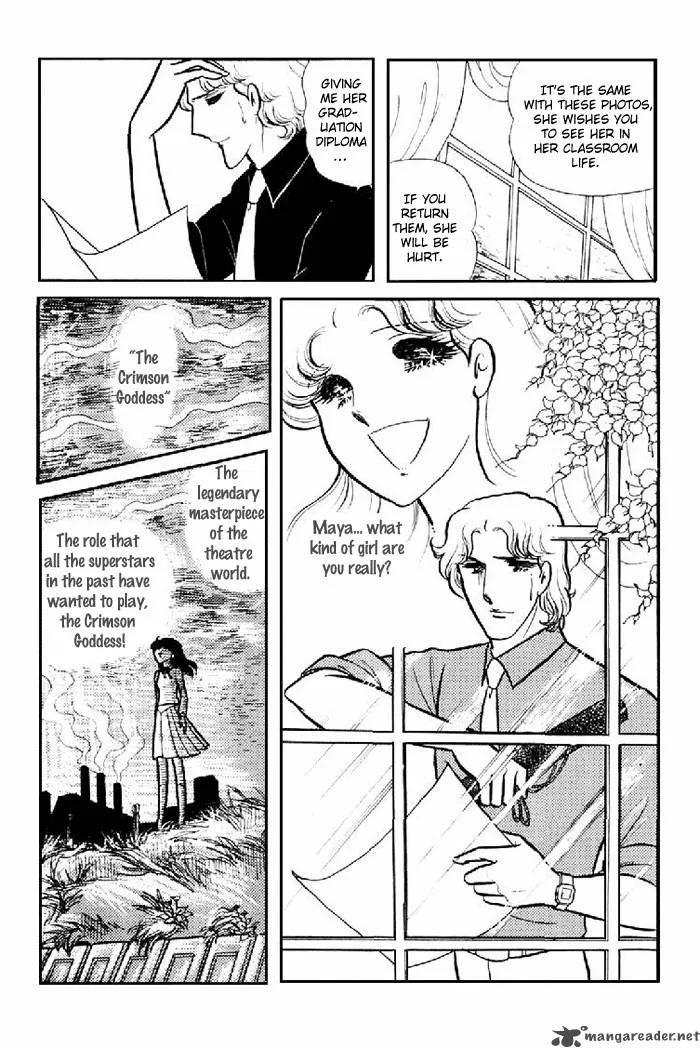 Glass Mask Chapter 20 page 143