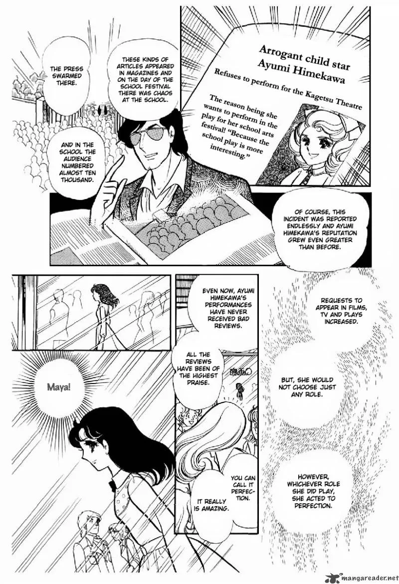 Glass Mask Chapter 20 page 181