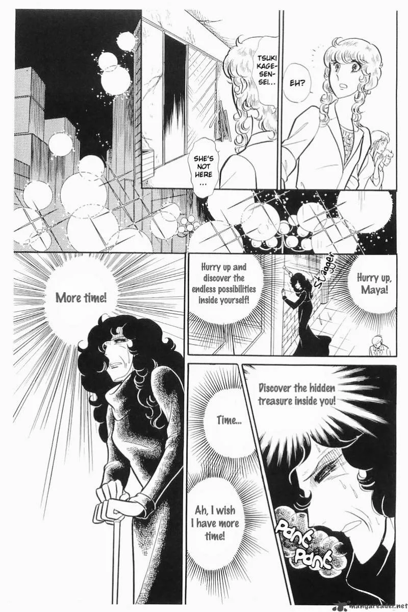 Glass Mask Chapter 21 page 75