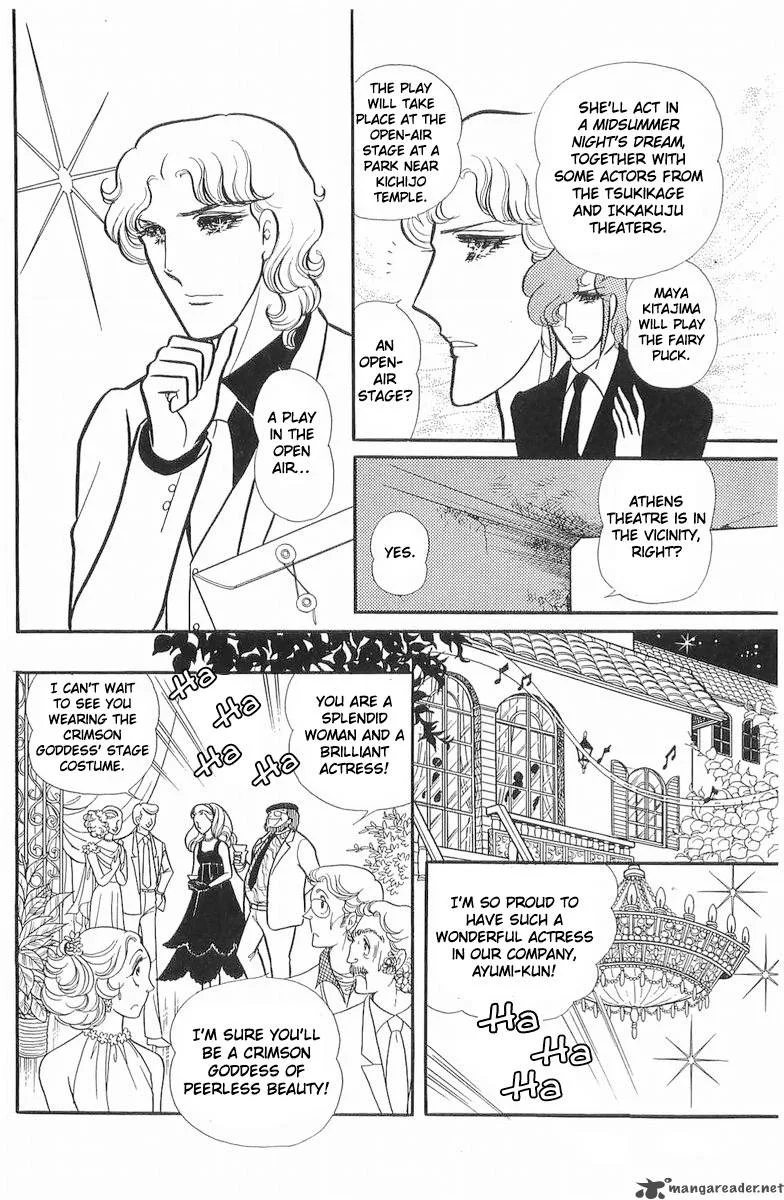 Glass Mask Chapter 21 page 80