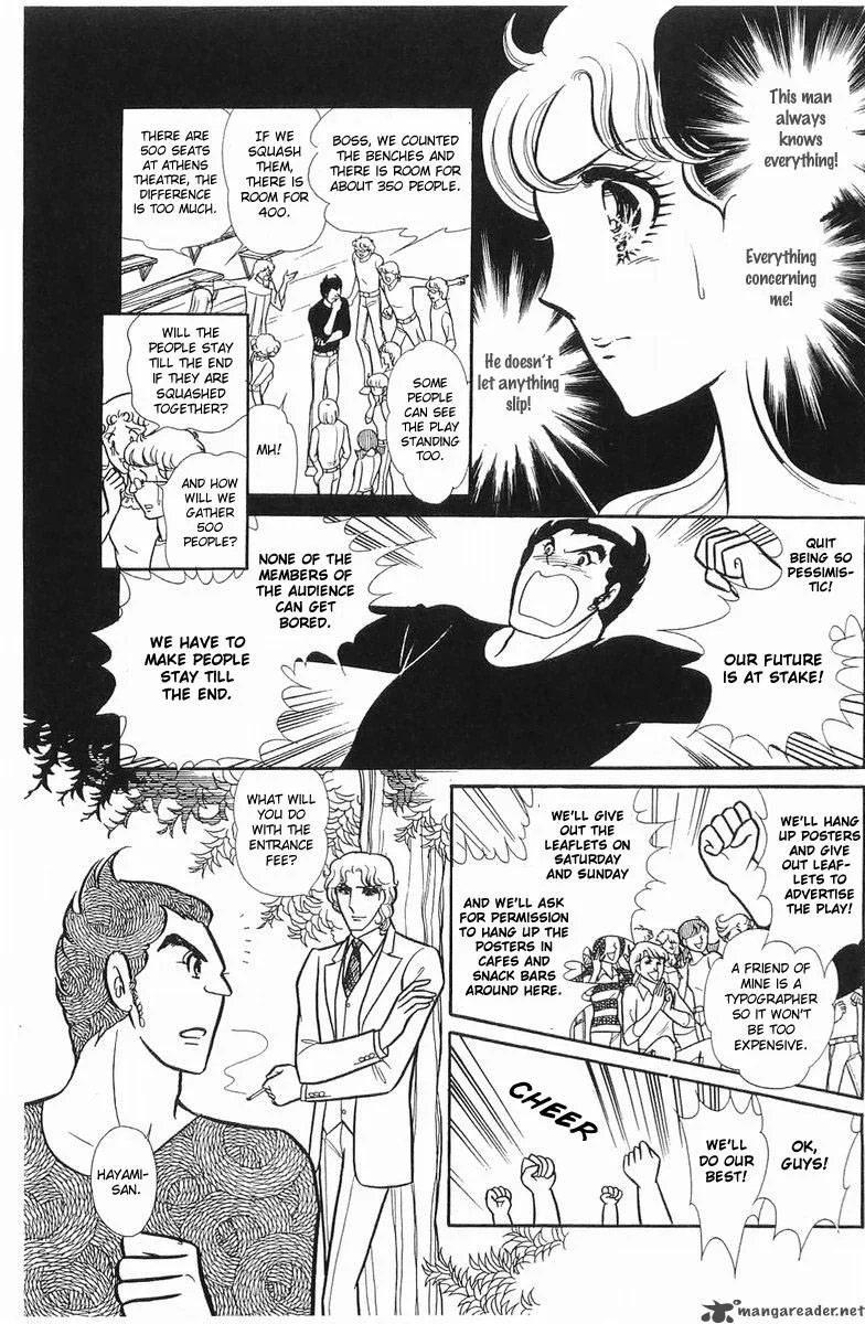 Glass Mask Chapter 21 page 97