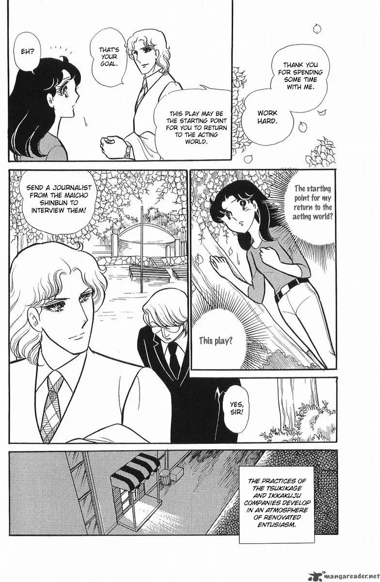 Glass Mask Chapter 21 page 114