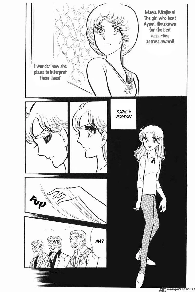 Glass Mask Chapter 23 page 5