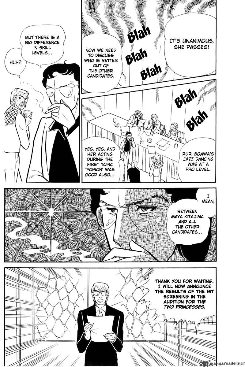 Glass Mask Chapter 23 page 56