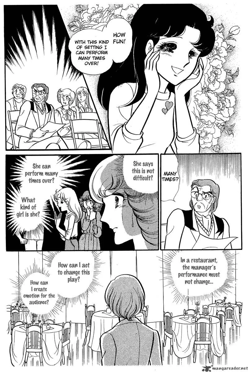 Glass Mask Chapter 23 page 80