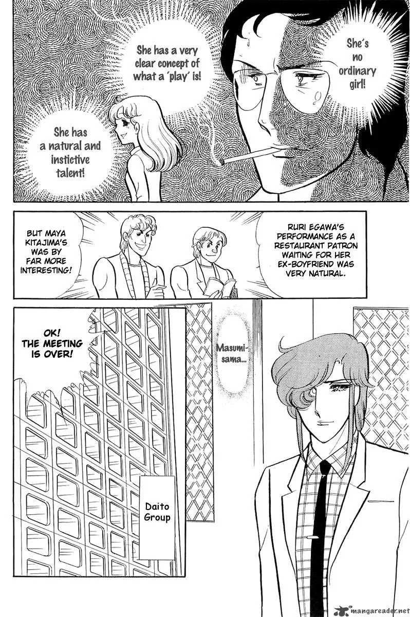 Glass Mask Chapter 23 page 116