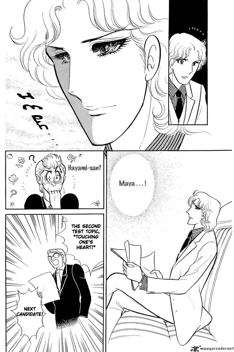 Glass Mask Chapter 23 page 120