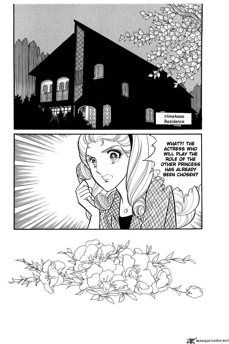 Glass Mask Chapter 23 page 154