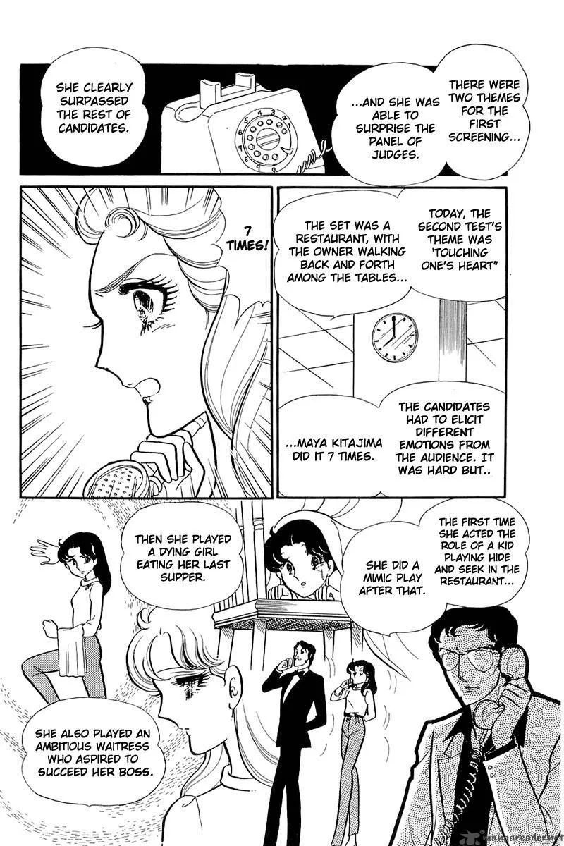 Glass Mask Chapter 23 page 156
