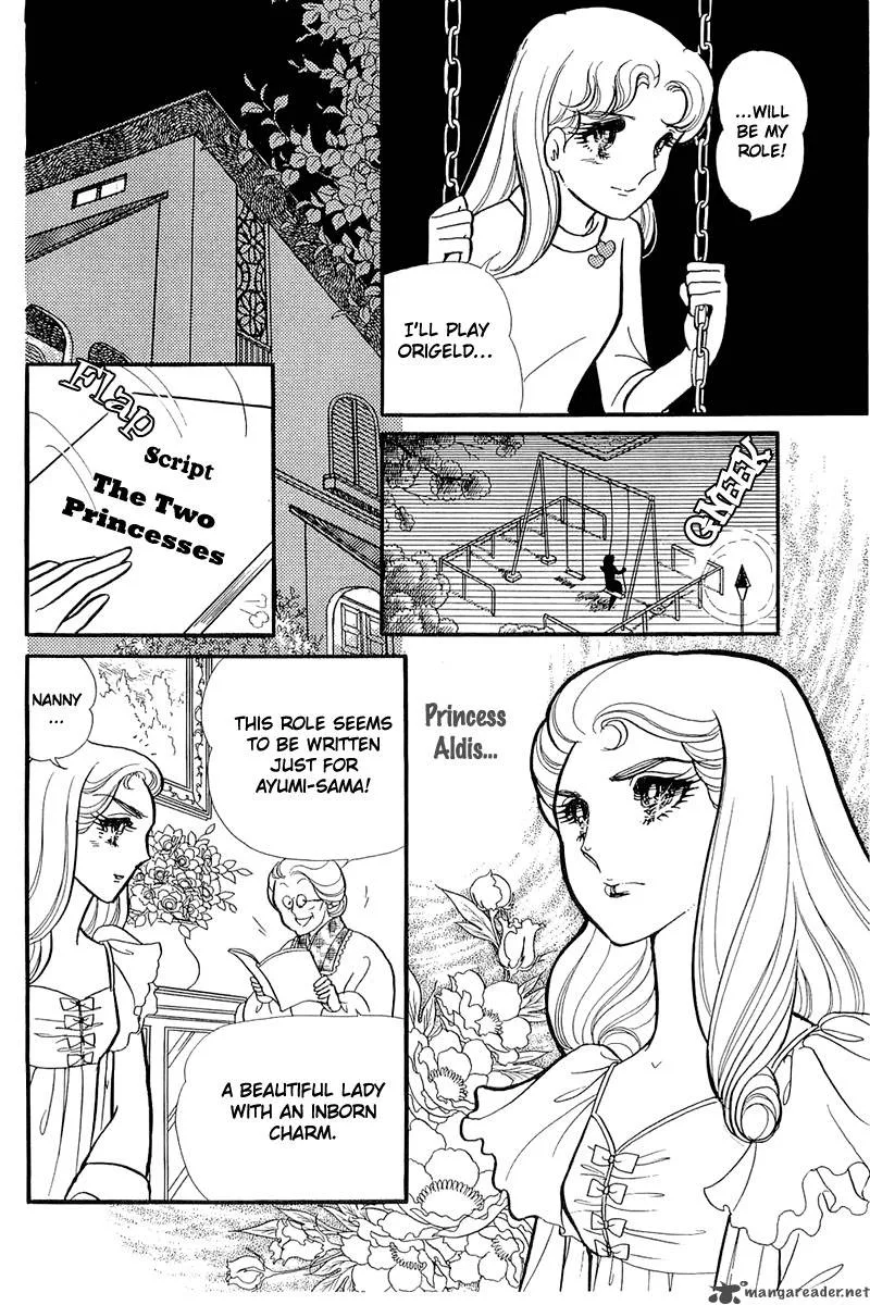 Glass Mask Chapter 23 page 168