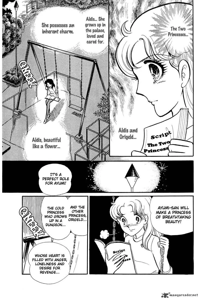 Glass Mask Chapter 23 page 167