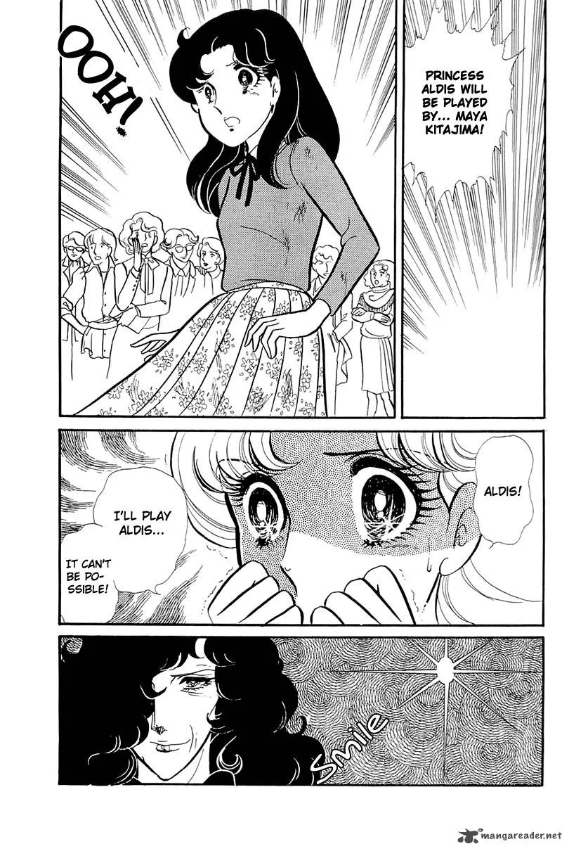 Glass Mask Chapter 23 page 181