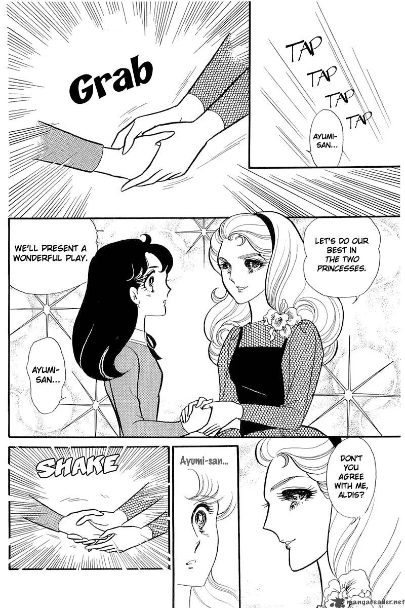 Glass Mask Chapter 24 page 11