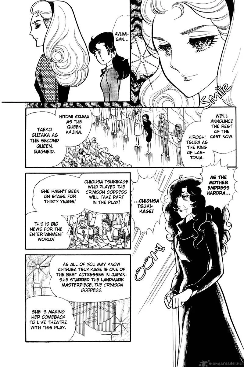 Glass Mask Chapter 24 page 6