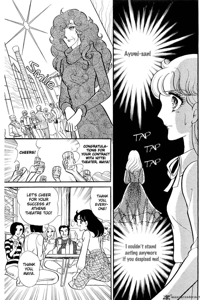 Glass Mask Chapter 24 page 14