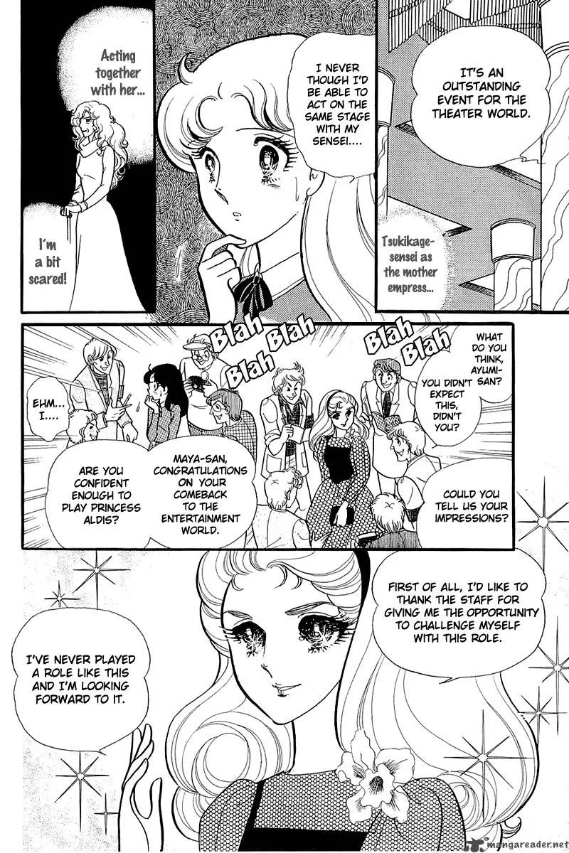 Glass Mask Chapter 24 page 7