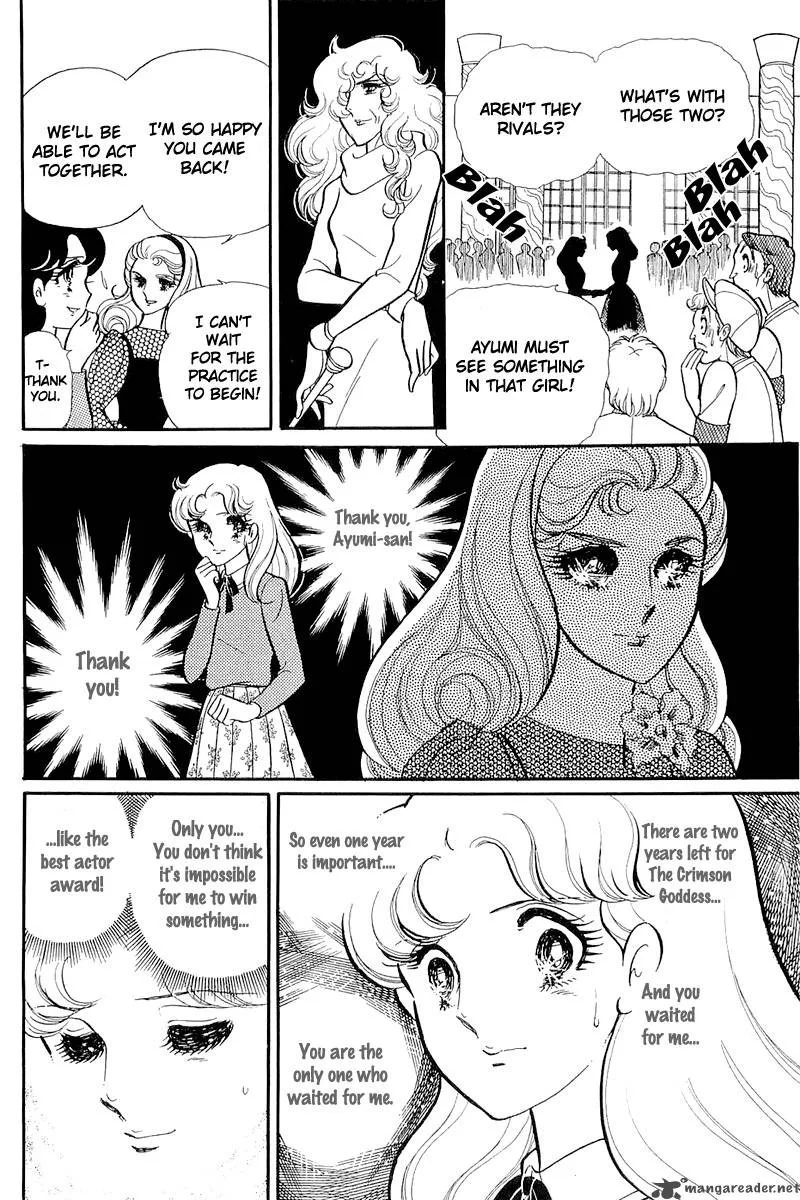 Glass Mask Chapter 24 page 13