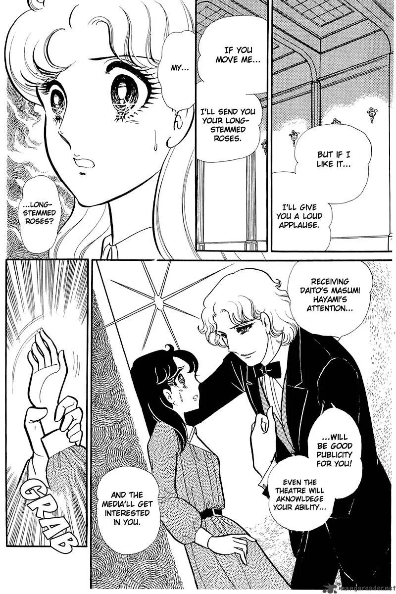 Glass Mask Chapter 24 page 21