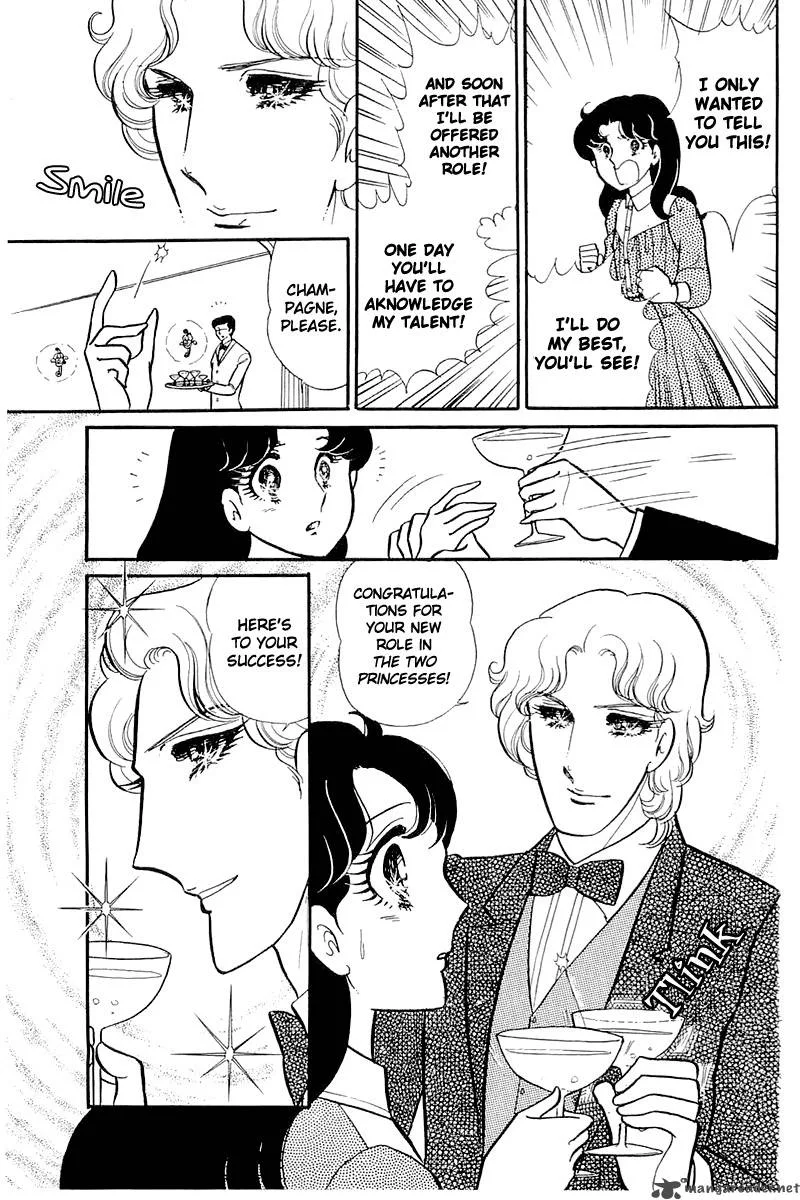 Glass Mask Chapter 24 page 18