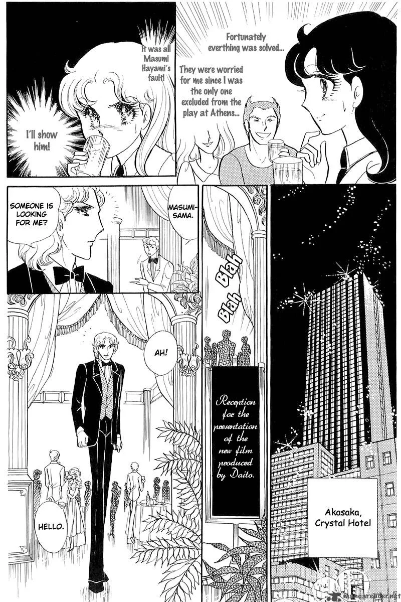 Glass Mask Chapter 24 page 15