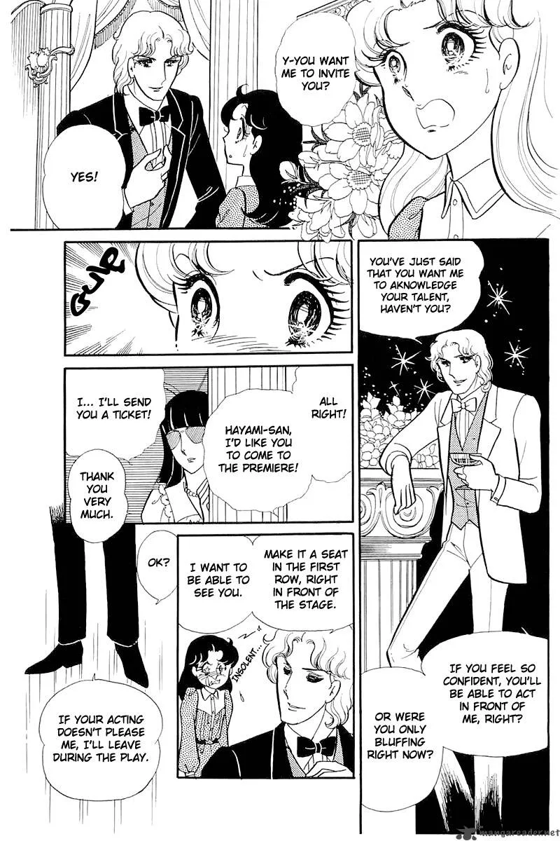 Glass Mask Chapter 24 page 20