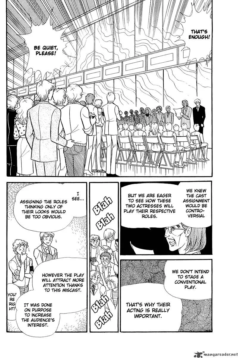 Glass Mask Chapter 24 page 5