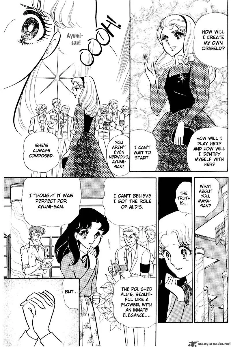Glass Mask Chapter 24 page 8