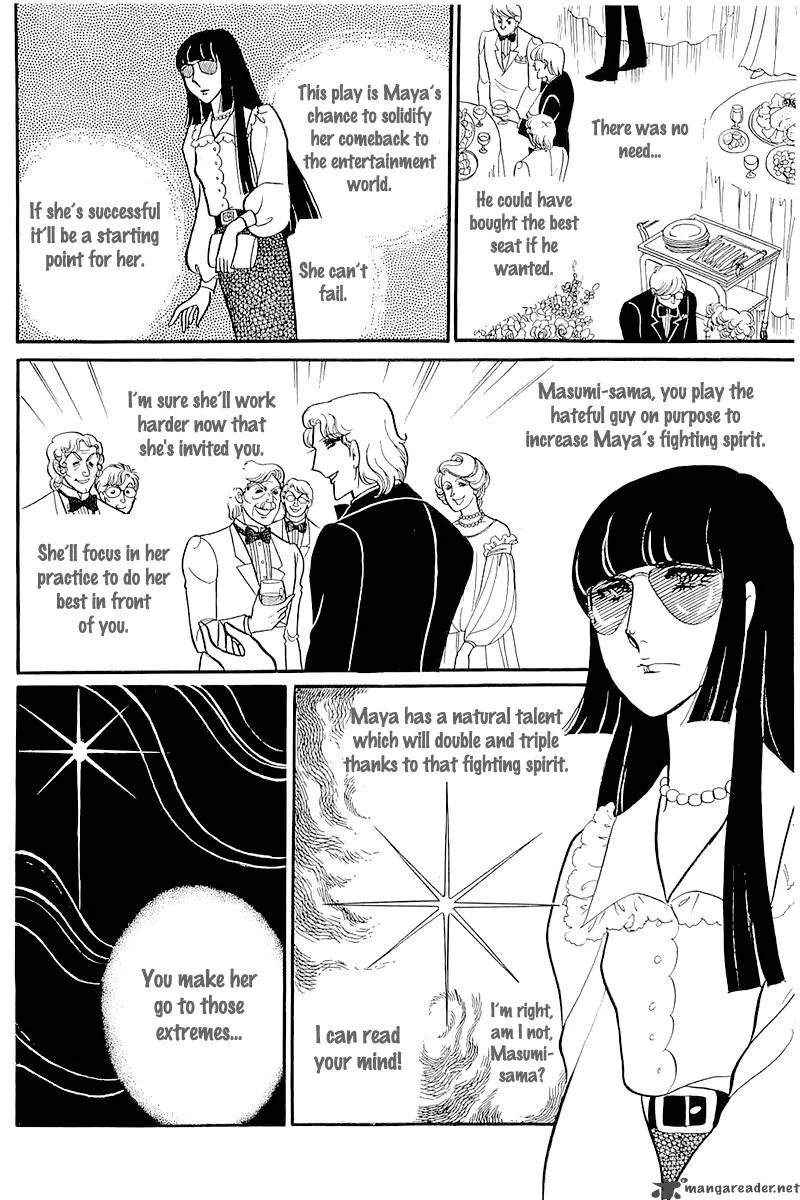 Glass Mask Chapter 24 page 27