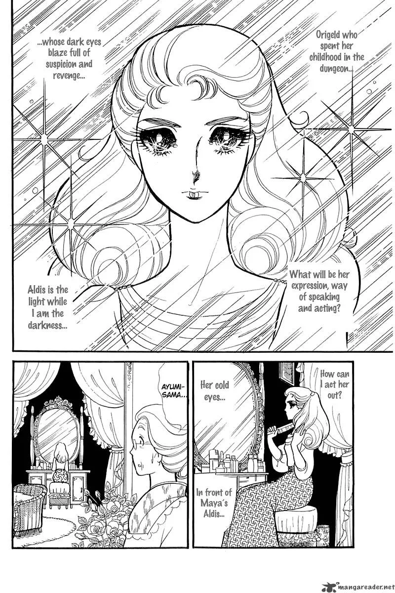 Glass Mask Chapter 24 page 37