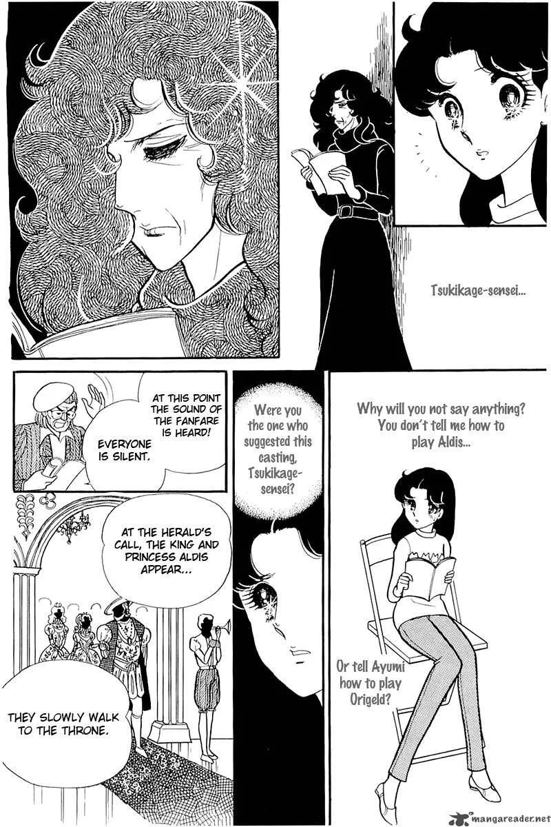 Glass Mask Chapter 24 page 47