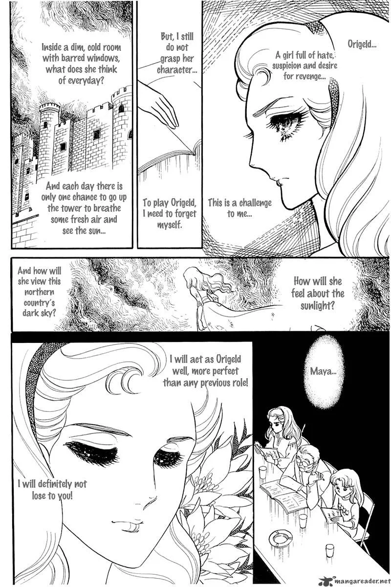Glass Mask Chapter 24 page 49