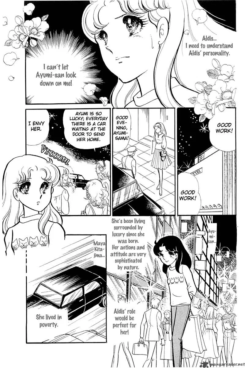 Glass Mask Chapter 24 page 50