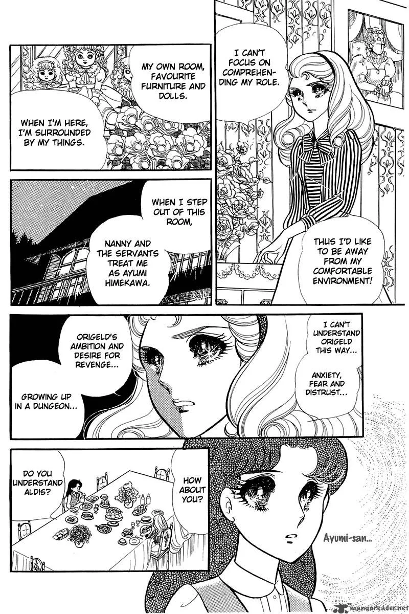Glass Mask Chapter 24 page 79
