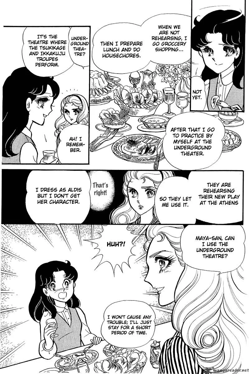 Glass Mask Chapter 24 page 80