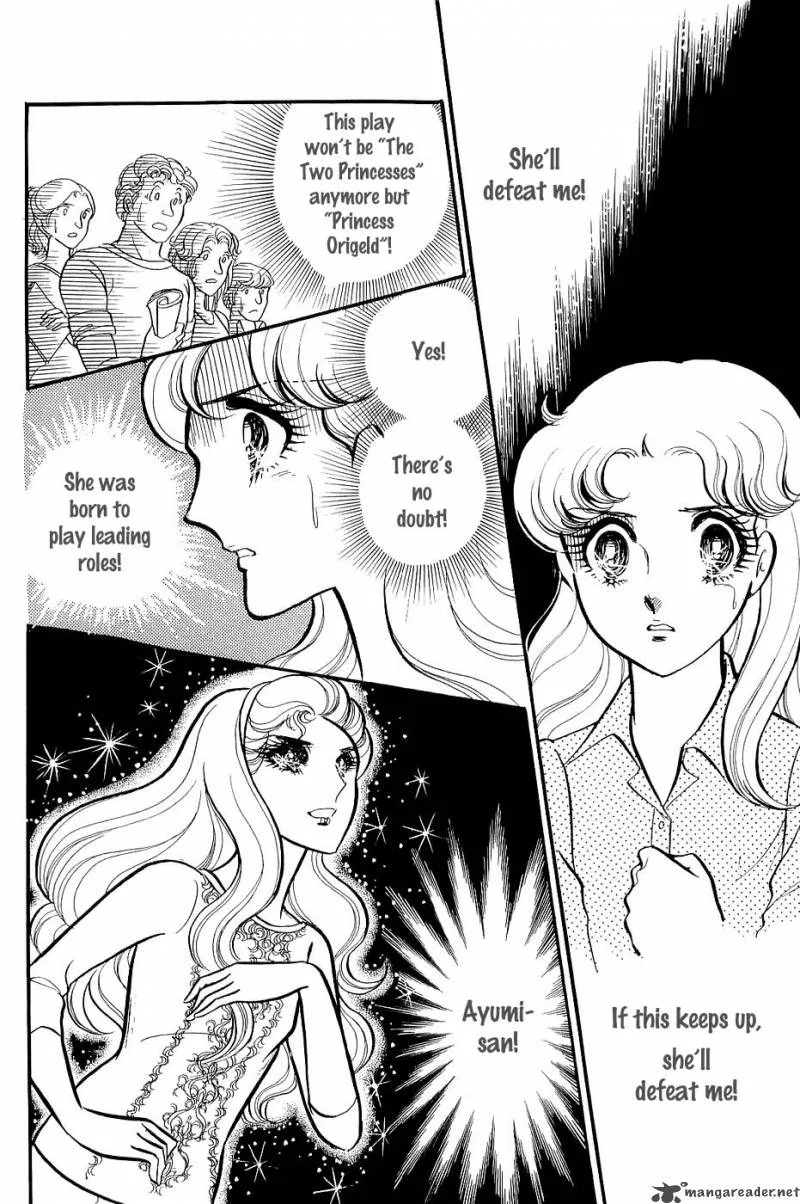Glass Mask Chapter 24 page 111